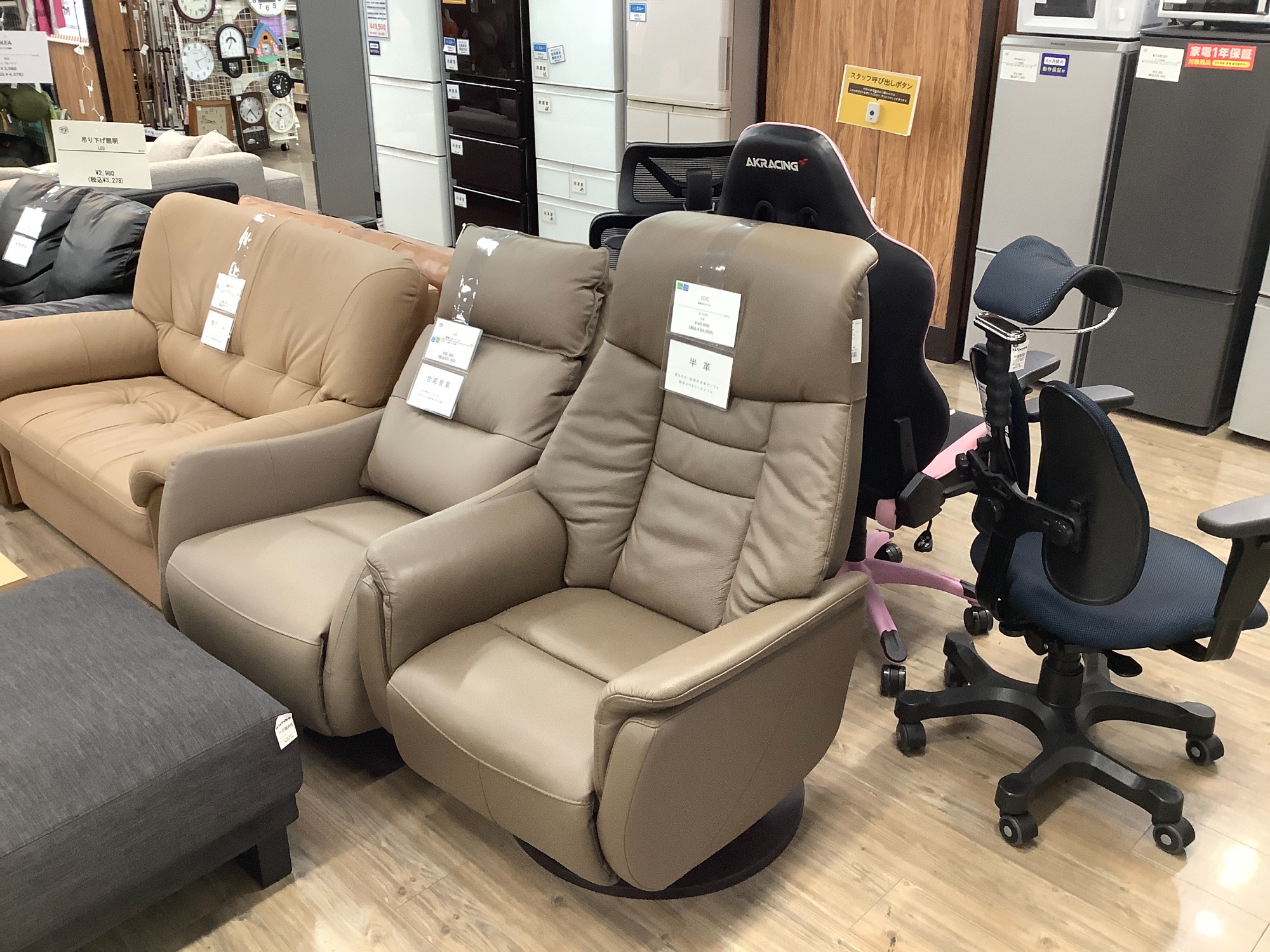 トレファク イオンモール常滑店】富士ファニチアのリクライニング