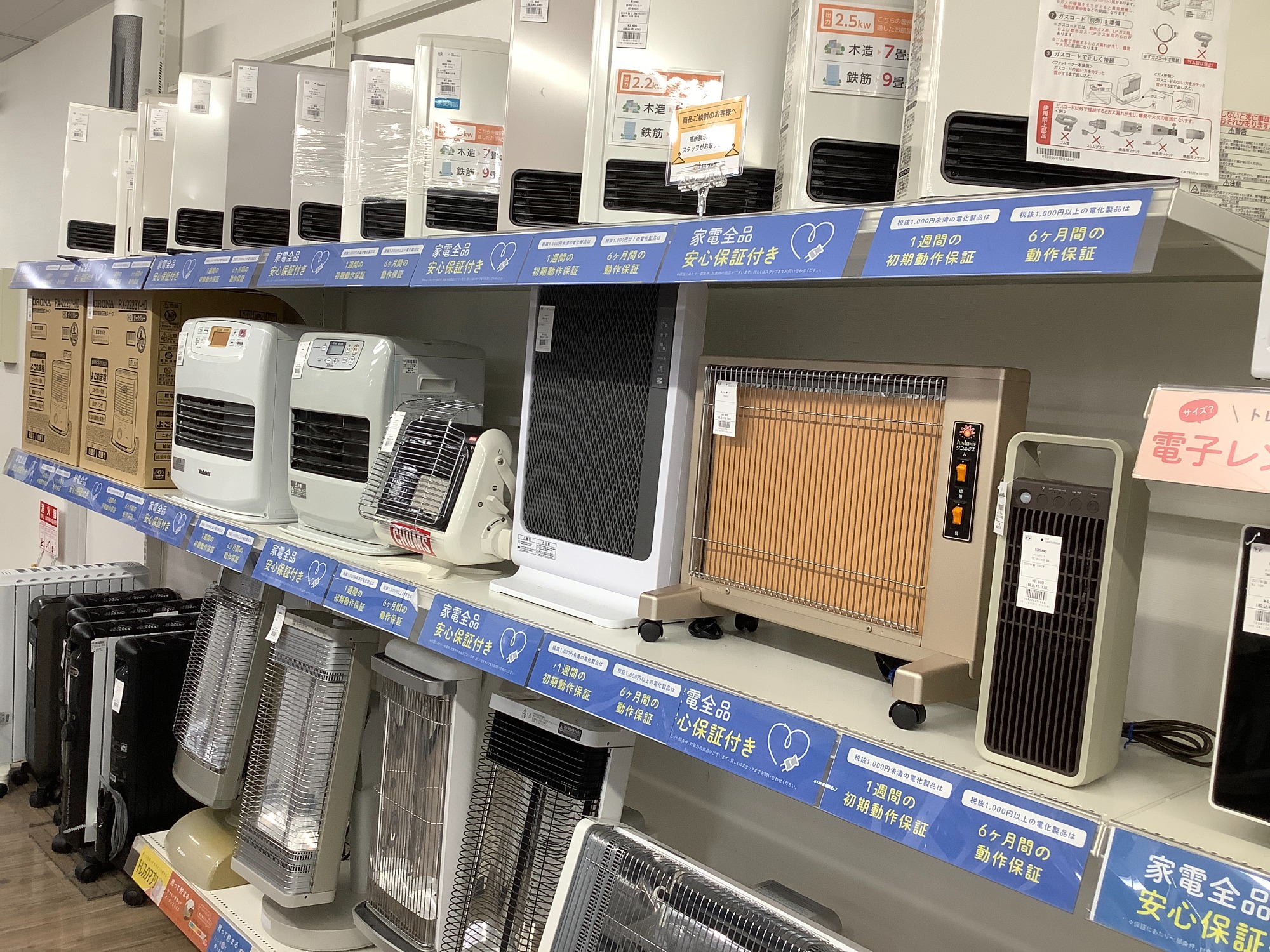 トレファク イオンモール常滑店】DAIKINの遠赤外線ヒーターをご紹介