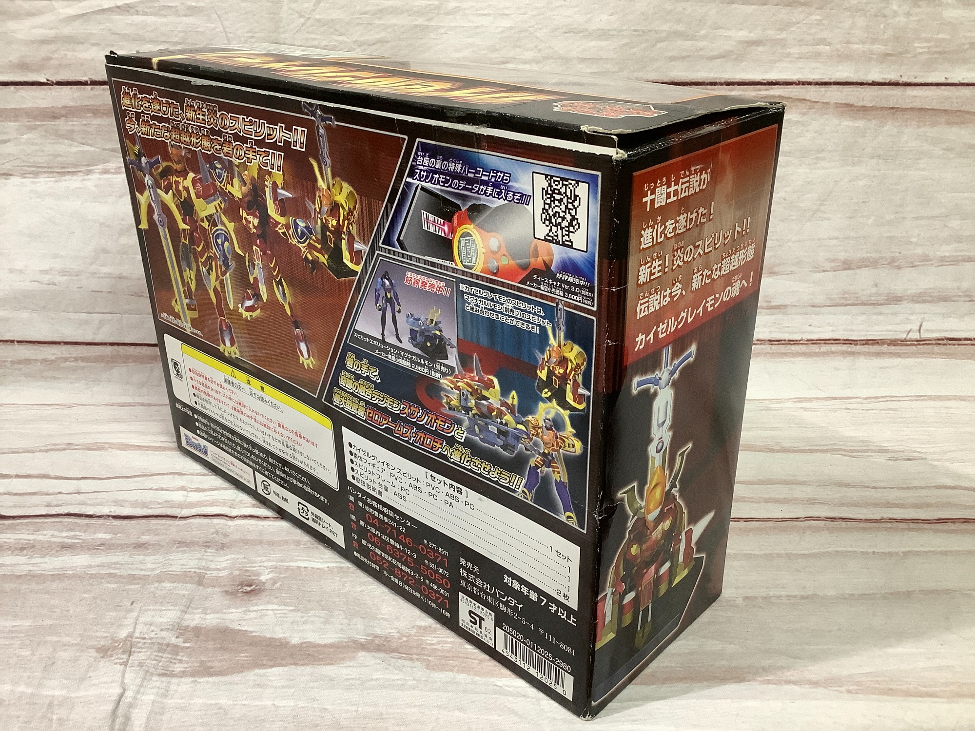 スピリットエボリューション　デジモンフロンティア　欠品なし　カイゼルグレイモン スピリットエボリューション デジモンフロンティア 欠品なし