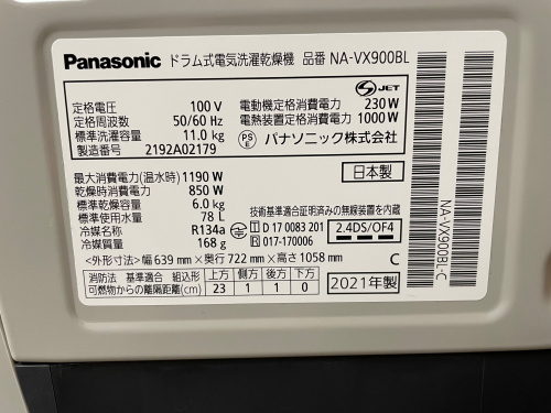 トレファクブログ画像3
