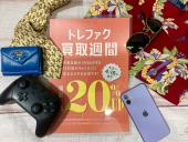 トレファク愛知蟹江店ブログ