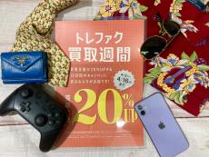 トレファク愛知蟹江店ブログ