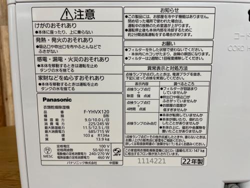 トレファクブログ画像7