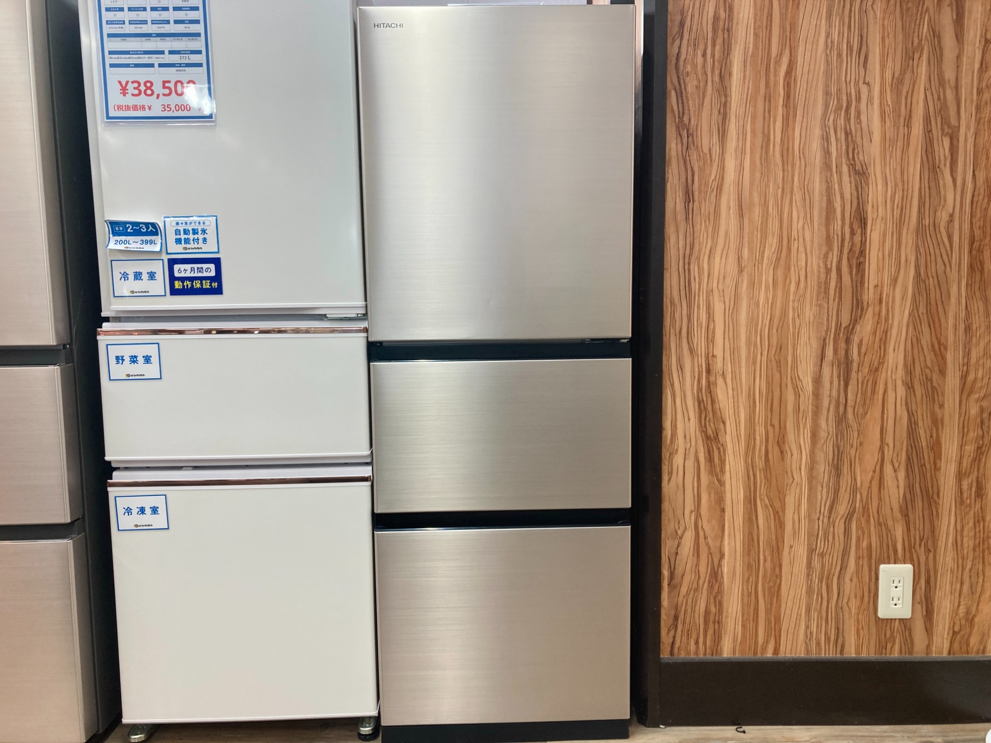 冷蔵庫（265L・右開き）R-27V N(ライトゴールド): キッチン家電