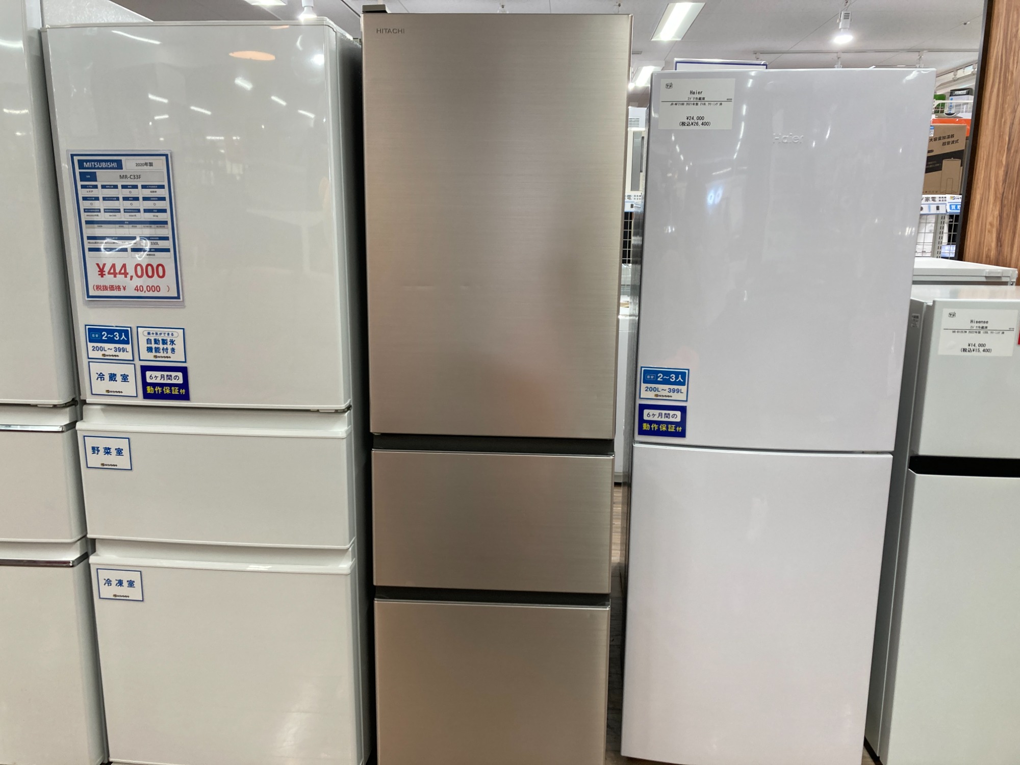 3ドア冷蔵庫 HITACHI(ヒタチ) 2020年製 315L を買取入荷致しまし