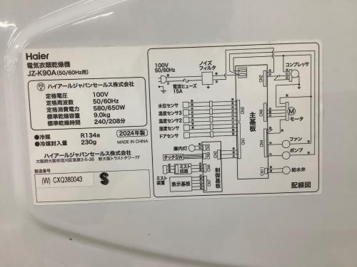 トレファクブログ画像6