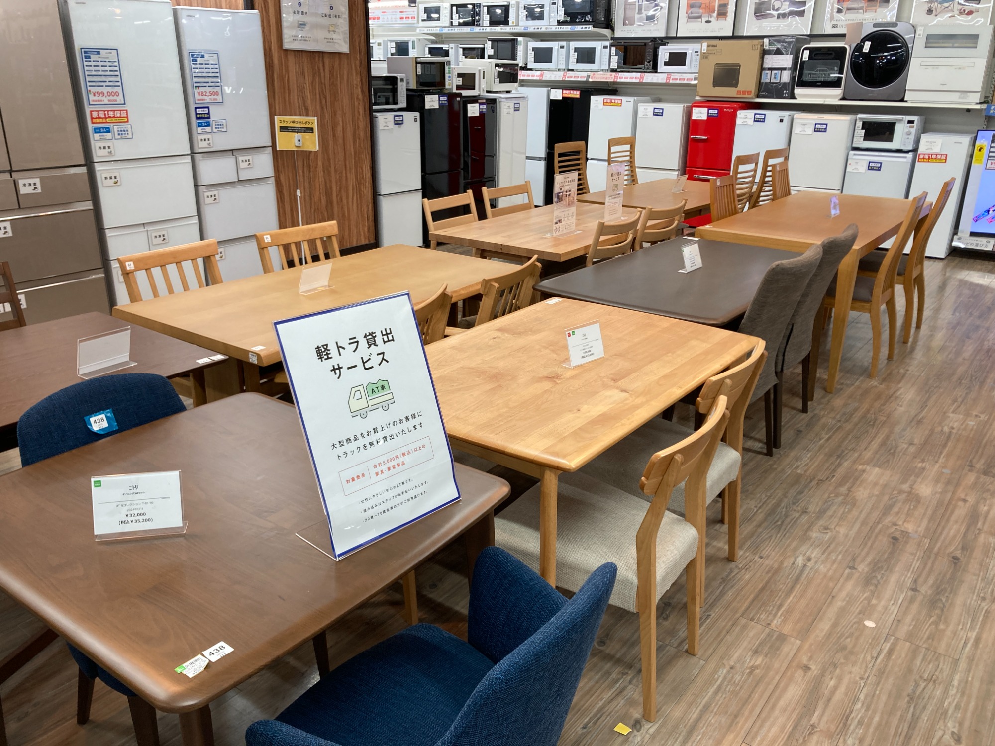 ダイニング5点セット　アーバン通商【トレファク南柏店】 本日はアーバン通商のダイニング5点セットのご紹介です！！｜2025年02