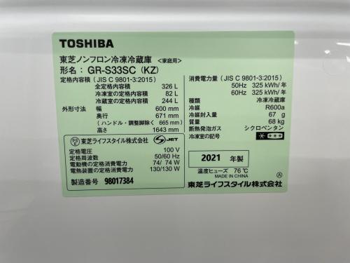 トレファクブログ画像6