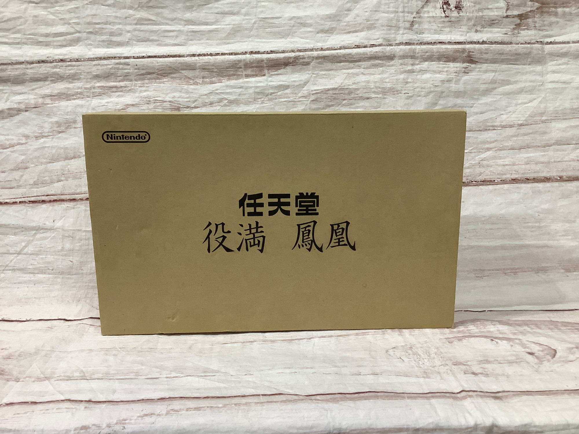 任天堂 麻雀牌 役満 役満の栞 ＃8 麻雀 最高級 未開封 任天堂 麻雀牌