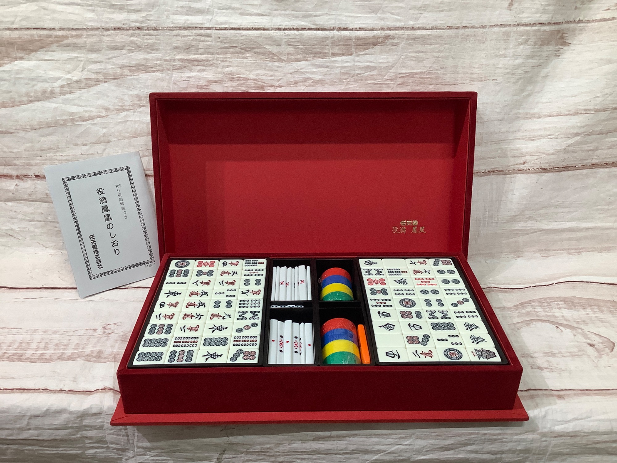 スマホで購入】任天堂 麻雀牌『役満 鳳凰』を買取入荷しました！｜2026