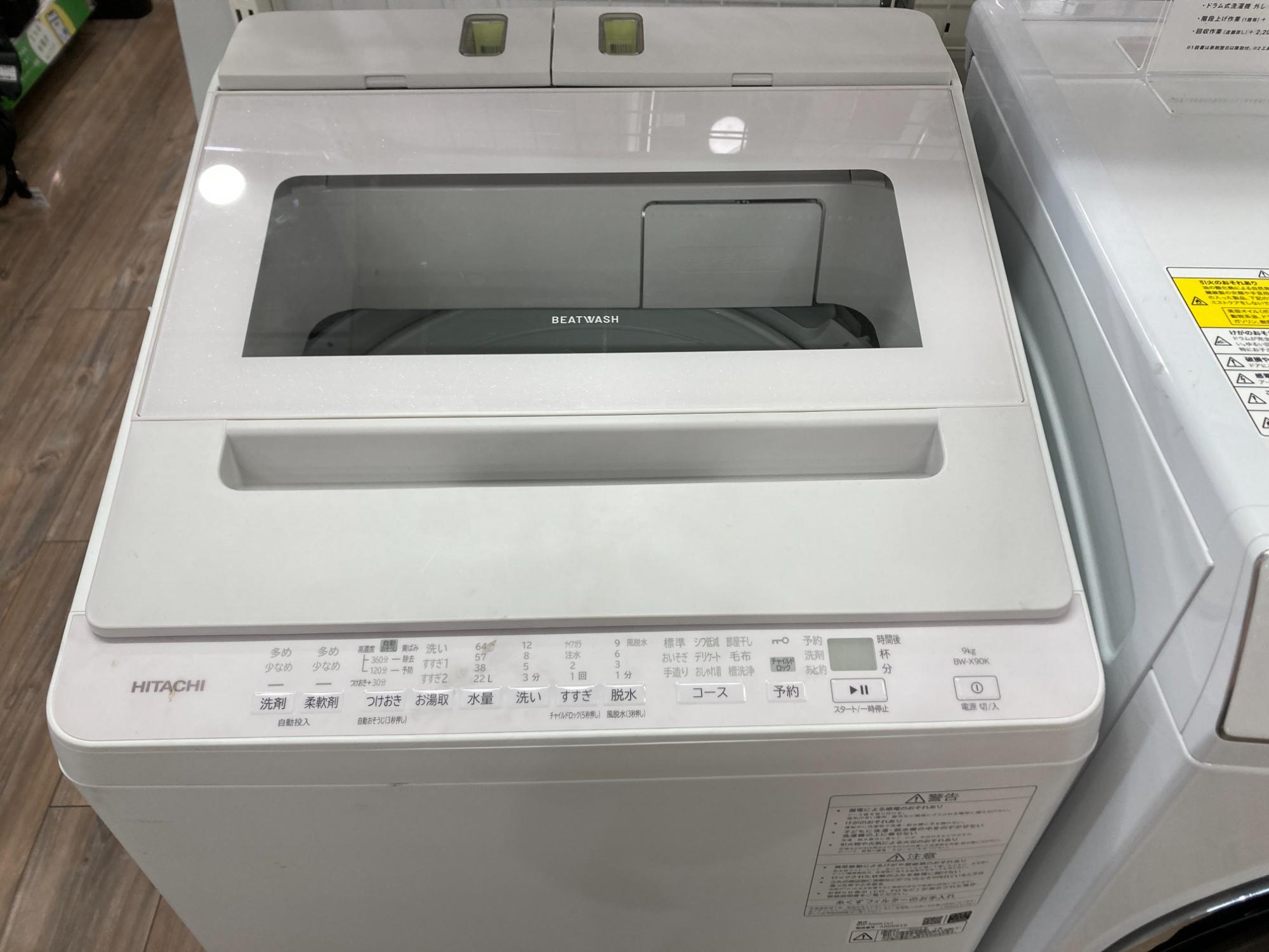 HITACHIの全自動洗濯機BW-X90Kが買取入荷しました。｜2026年02月20日