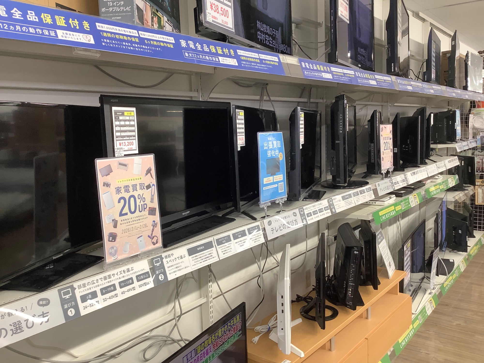 40インチでブルーレイ内蔵テレビ!!【トレファク愛知蟹江店】 1台2役！MITSUBISHIの40インチブルーレイレコーダー内蔵テレビ入荷しま