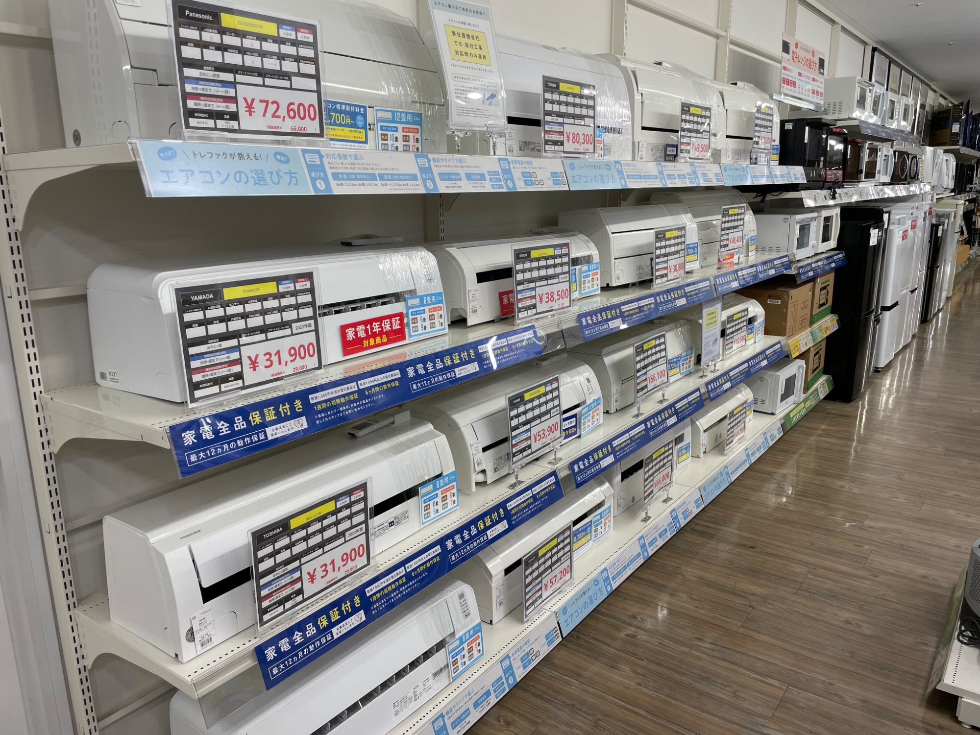 トレジャーファクトリー愛知蟹江店】2月は家電買取20％UPキャンペーン 