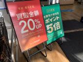 トレファク愛知蟹江店ブログ