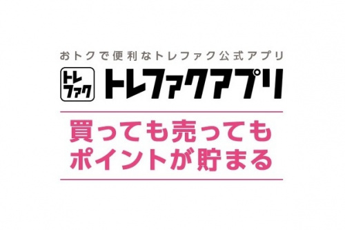 愛知蟹江 リサイクルショップの名古屋 リサイクルショップ