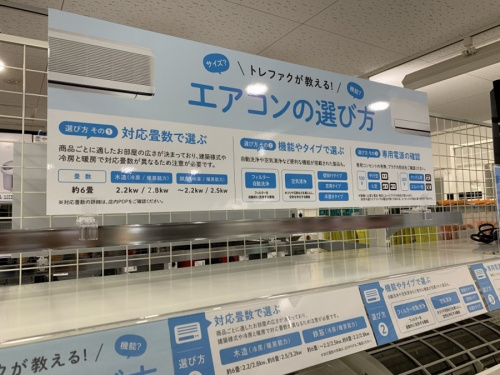 中古家電　愛知の名古屋　リサイクルショップ