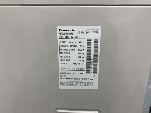 洗濯機 買取 名古屋