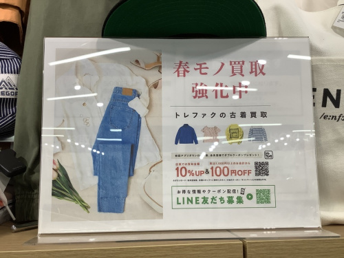 名古屋　リサイクルの愛知　リサイクルショップ