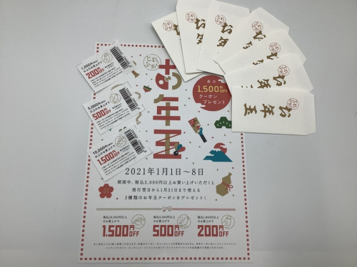 愛知蟹江 リサイクルショップのヨシヅヤ　