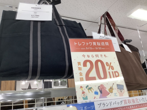 ヨシヅヤ の中古買取 リサイクルショップ