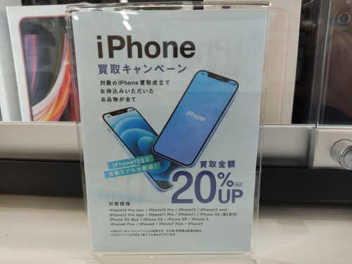 蟹江 リサイクルショップの名古屋 iPhone買取