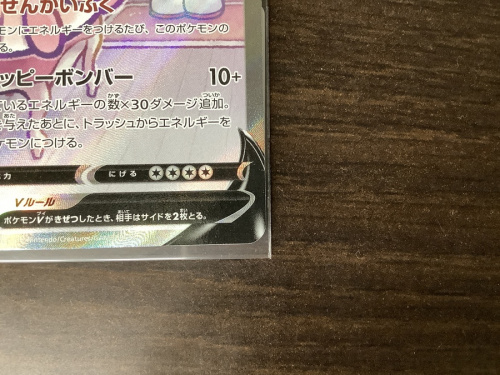ポケカのポケモンカード 買取