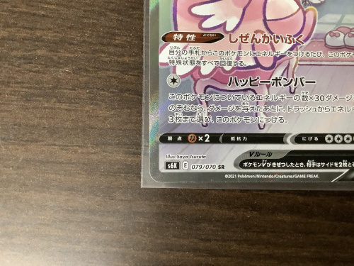 ポケモンカード 買取