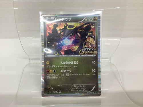 ポケモン レアカード 買取販売