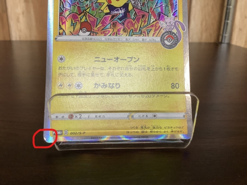 ポケモン レアカード 買取販売
