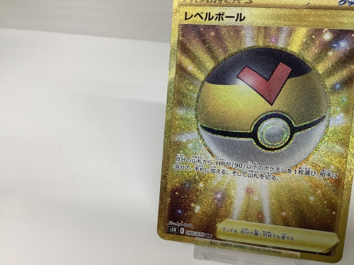 レベルボールのポケモン レアカード 買取販売