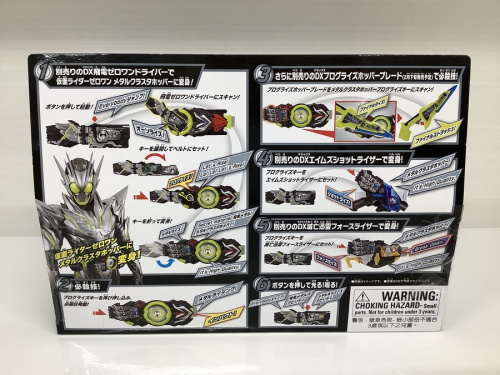 令和ライダー 買取販売