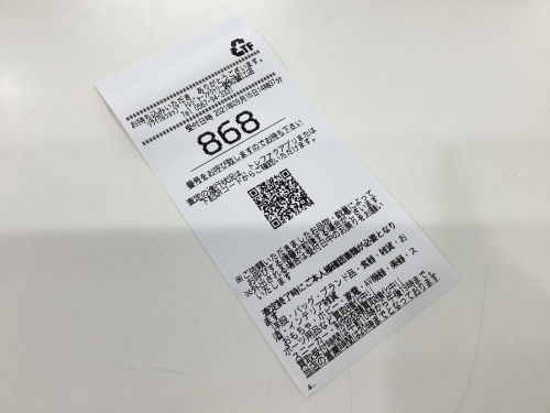 ブランド品 販売買取の愛知蟹江 ヨシズヤ