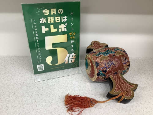 雑貨の和雑貨