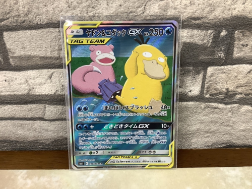 ホビーのポケモンカード