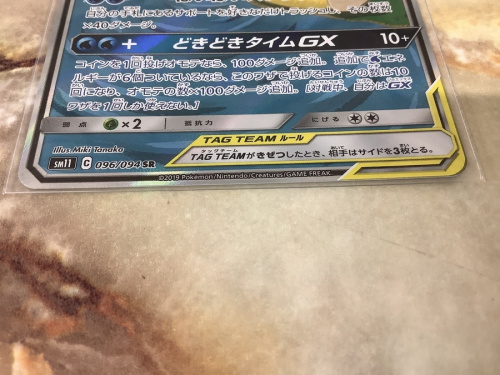 中古買取のヤドン&コダックGX