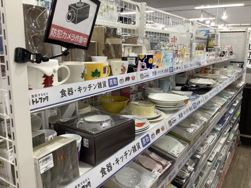 雑貨中古買取