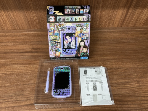 おもちゃの鬼滅の刃
