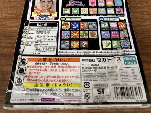 ホビー中古買取
