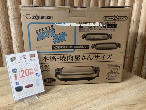 デザインキッチン家電のホットプレート