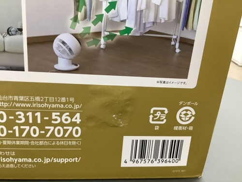 愛知蟹江