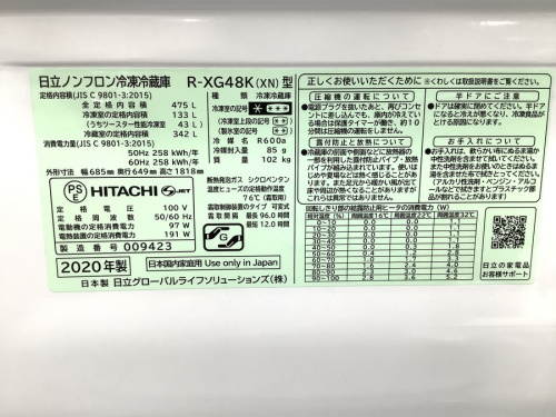 リサイクル家電