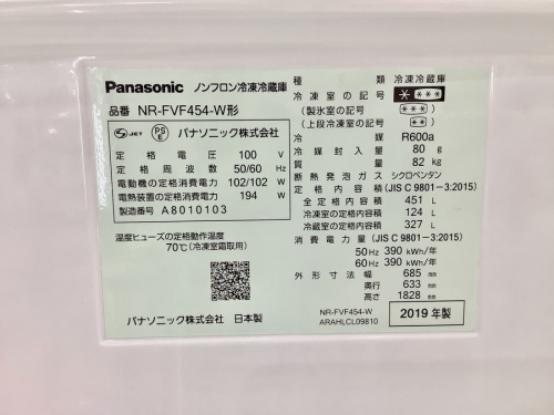 パナソニックのリサイクル家電