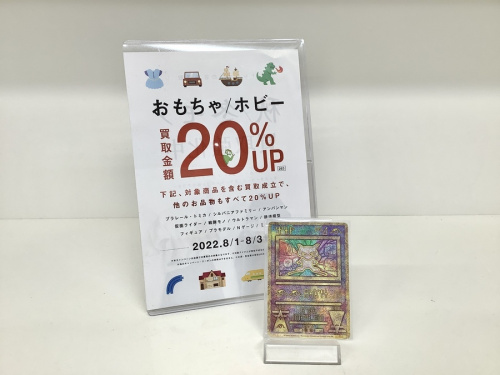 ホビーのカードゲーム