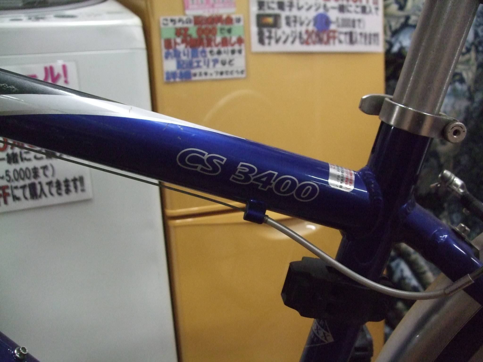 中古 自転車 上尾