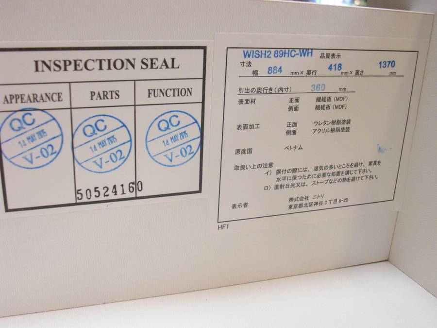 清潔感のあるホワイト ニトリ6段ハイチェストが入荷いたしました