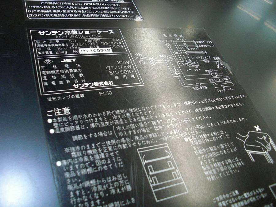 昔懐かし?!コカ・コーラデザインの冷蔵ショーケース！！【上尾店