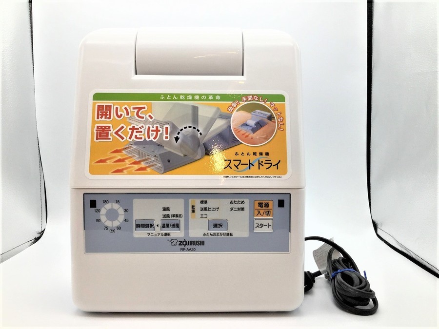 布団乾燥機】”象印RF-AA20-AA