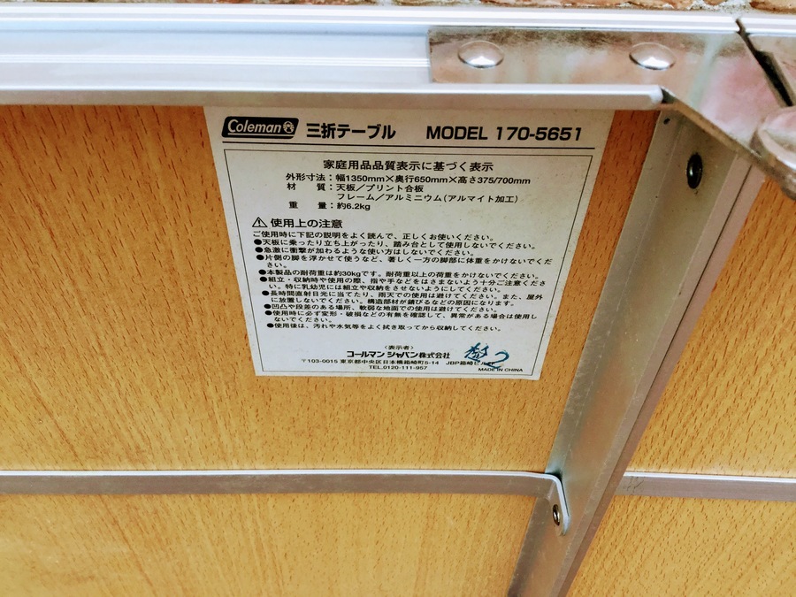 スマホで購入♪】Coleman(コールマン)のトライフォールディング