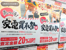 トレファク桶川店ブログ