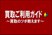 トレファク桶川店ブログ